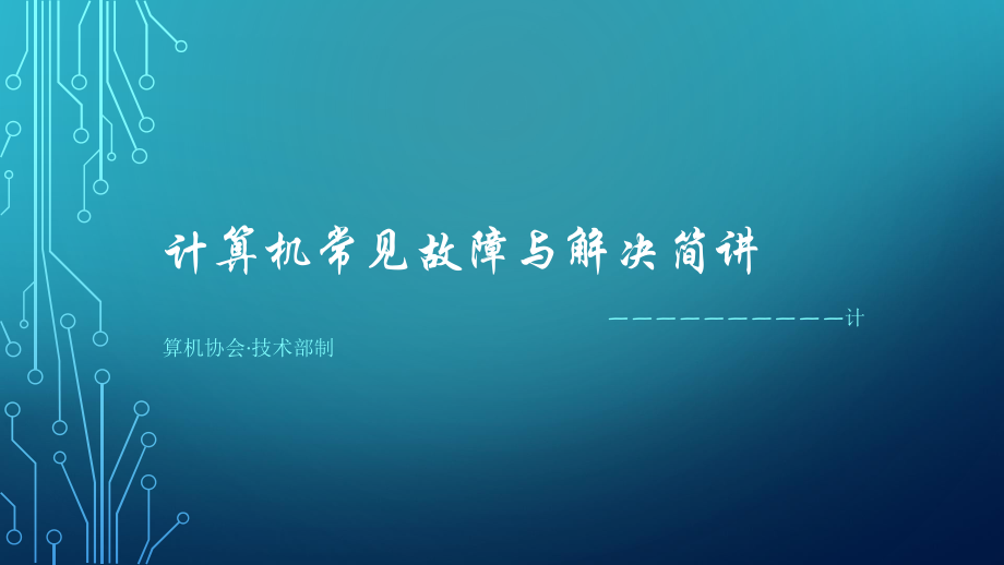 電腦不能啟動_按f2才能啟動電腦_能啟動電腦但是顯示器無信號