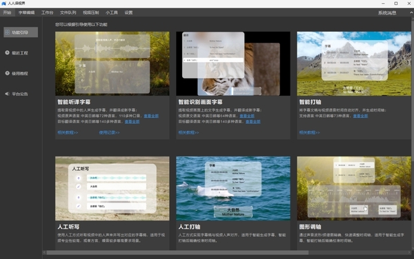 視頻對話翻譯得一字不落！哪些AI視頻翻譯軟件的翻譯完整度高
