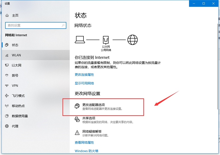首選dns服務器地址 win10首選dns設置多少