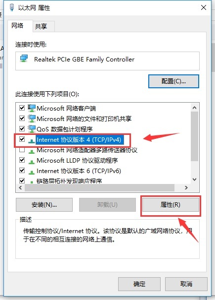 首選dns服務器地址 win10首選dns設置多少