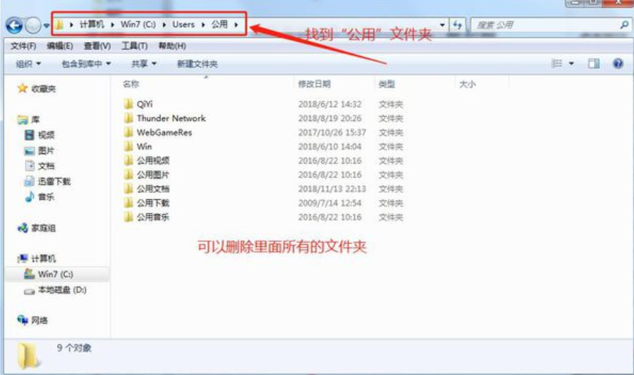 電腦盤里的東西刪掉了能恢復么_電腦刪除盤后內存去哪了_電腦系統盤里哪些東西是可以刪除的