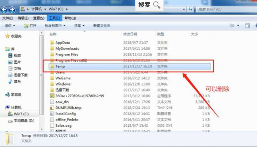 電腦系統盤里哪些東西是可以刪除的_電腦刪除盤后內存去哪了_電腦盤里的東西刪掉了能恢復么