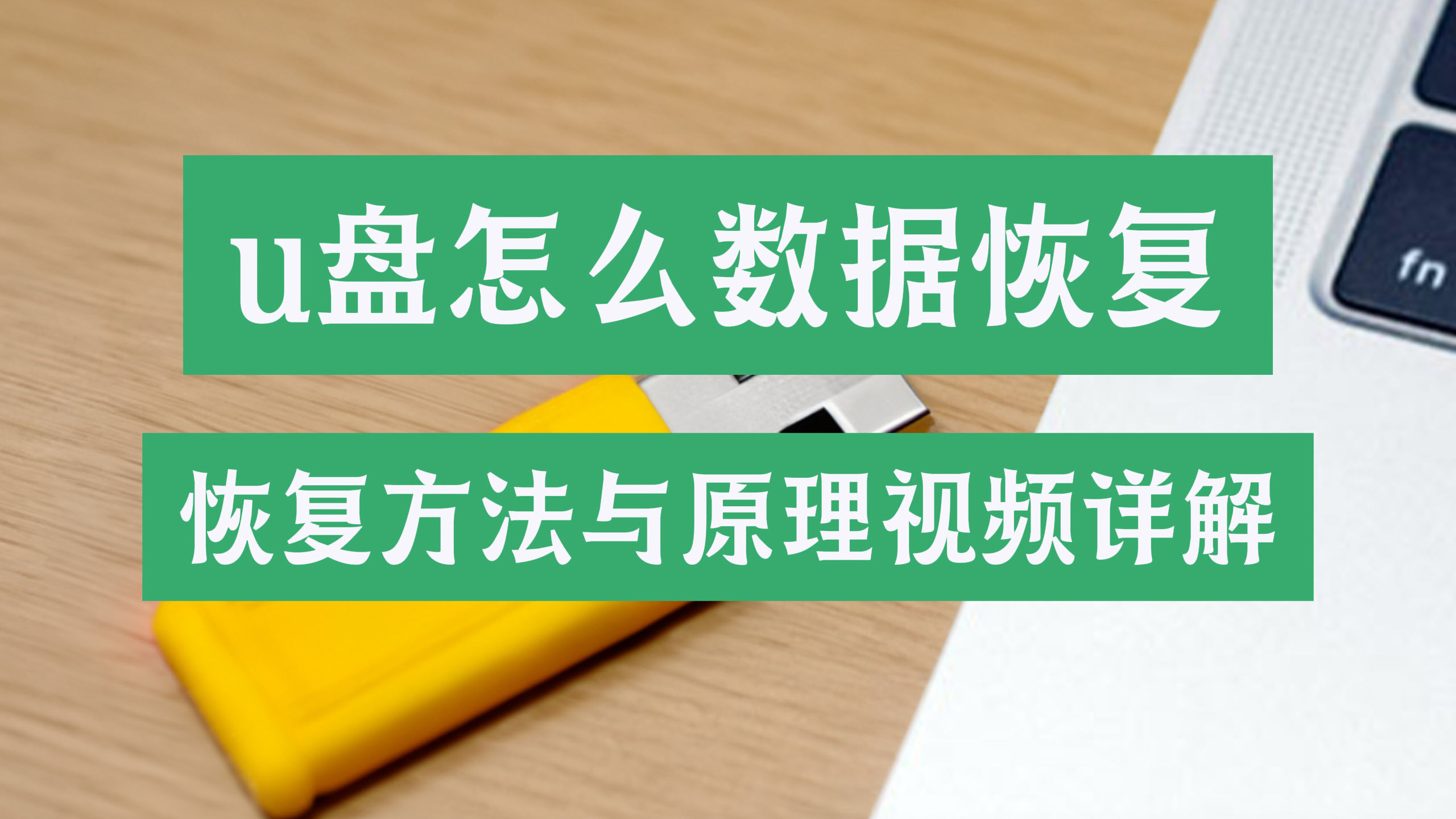 提示u盤有寫保護(hù)_u盤提示寫保護(hù)有什么影響嗎_u盤提示寫保護(hù)
