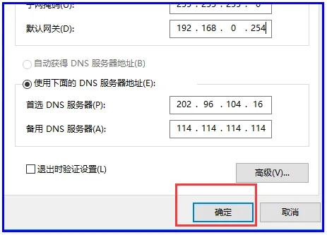 首選dns和備用dns都要填上嗎_備用dns和首選dns_首選dns備用dns怎么填