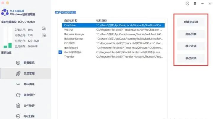 小白文件管理器沒有了_小白文件管理器不更新了_小白文件管理器使用教程