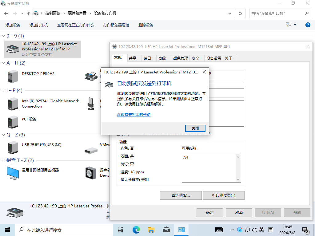 打印驅(qū)動(dòng)添加錯(cuò)誤機(jī)器怎么辦_添加打印機(jī)驅(qū)動(dòng)錯(cuò)誤_添加打印機(jī)驅(qū)動(dòng)失敗