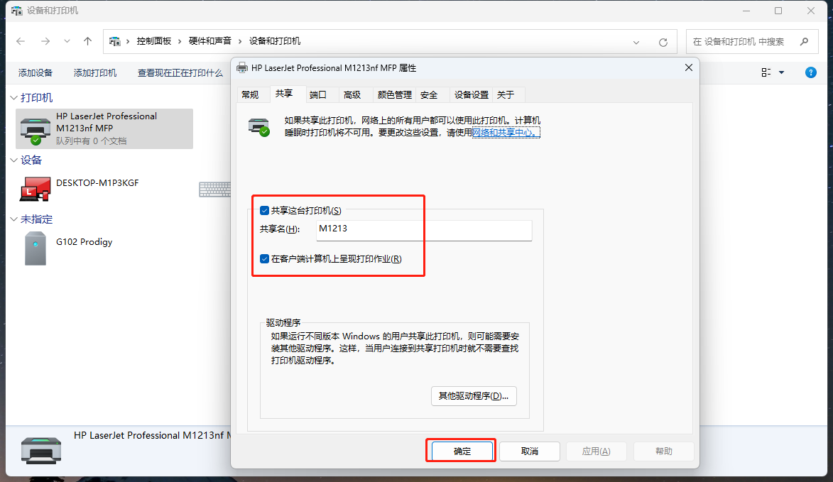 添加打印機(jī)驅(qū)動(dòng)錯(cuò)誤_添加打印機(jī)驅(qū)動(dòng)失敗_打印驅(qū)動(dòng)添加錯(cuò)誤機(jī)器怎么辦