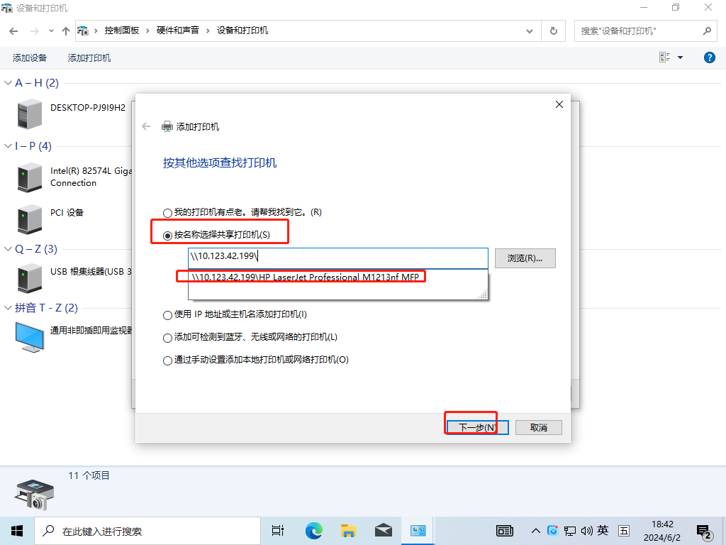 添加打印機(jī)驅(qū)動(dòng)錯(cuò)誤_添加打印機(jī)驅(qū)動(dòng)失敗_打印驅(qū)動(dòng)添加錯(cuò)誤機(jī)器怎么辦