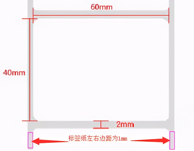標簽打印機打印位置偏移如何處理