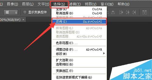 用PS模糊不相干的人來突出照片中的某一個人12