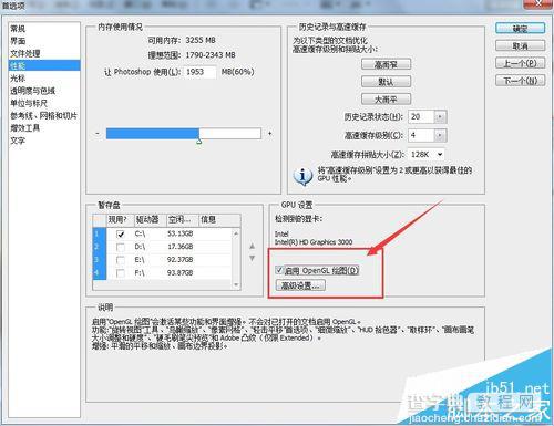 photoshop旋轉視圖工具不能處理圖片該怎么辦?5
