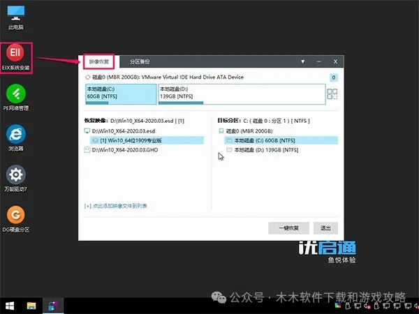 優啟通安裝原版win10_優啟通安裝gho_優啟通本地模式安裝系統