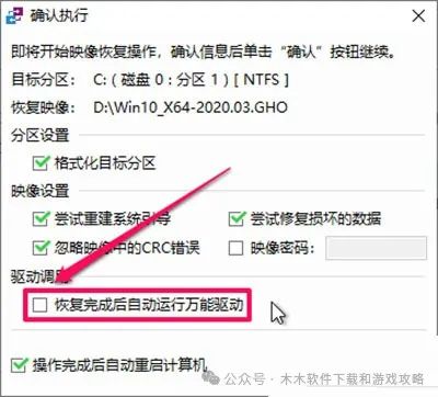優啟通安裝原版win10_優啟通安裝gho_優啟通本地模式安裝系統