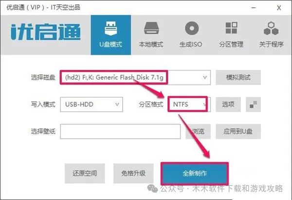 優啟通本地模式安裝系統_優啟通安裝原版win10_優啟通安裝gho