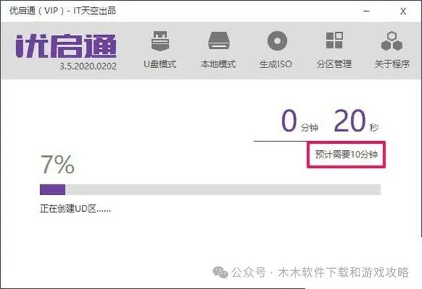 優啟通安裝gho_優啟通本地模式安裝系統_優啟通安裝原版win10