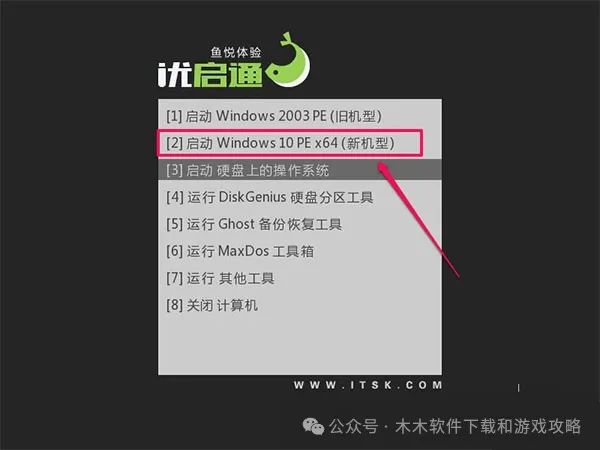 優啟通安裝原版win10_優啟通本地模式安裝系統_優啟通安裝gho