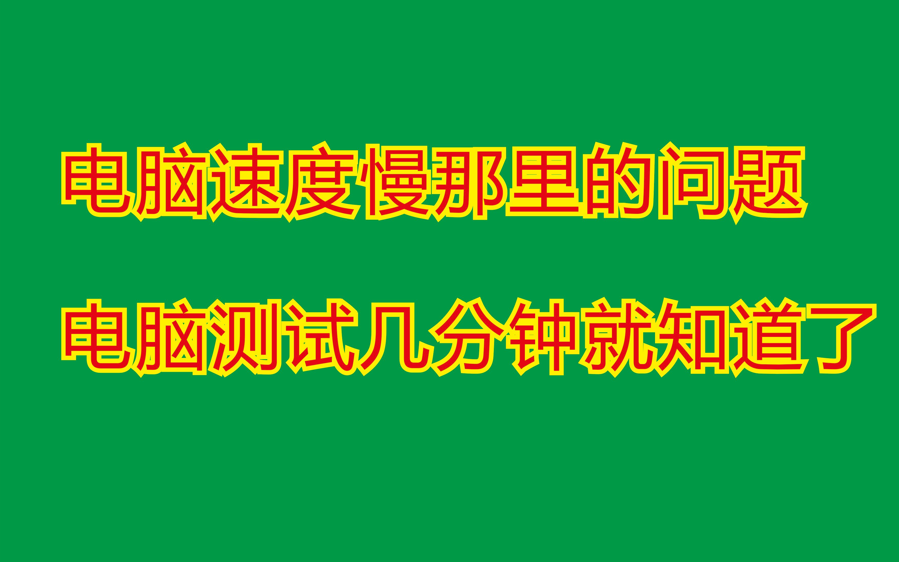 電腦上傳速度有什么決定_上傳速度對(duì)網(wǎng)絡(luò)有什么影響_上傳速度決定什么