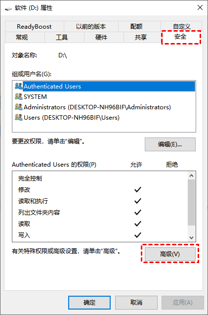 高級