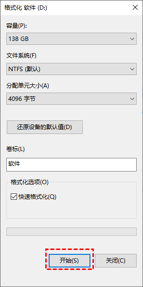 開始
