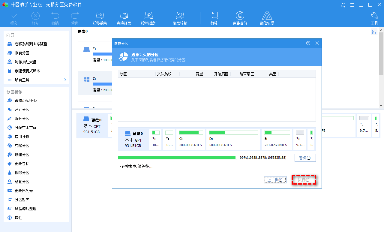 恢復X文件