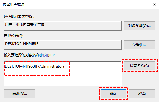 檢查名稱