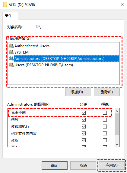 完全控制