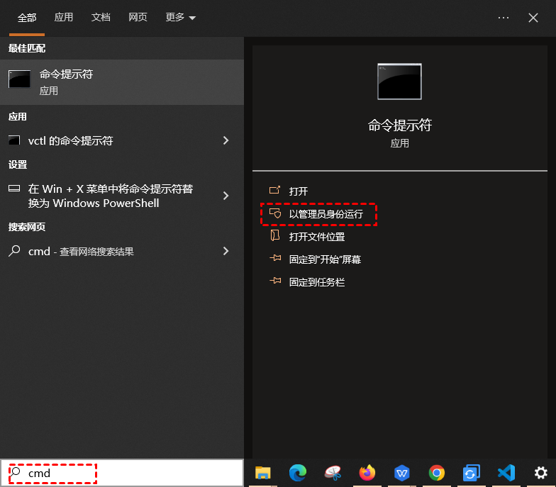以管理員身份運行