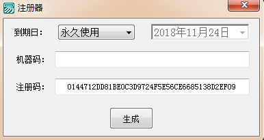 易語言注冊機是什么意思_易語言注冊機源碼_易語言機器碼注冊機