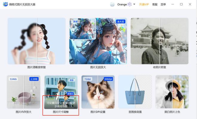 在線照片更改大小_在線修改照片大小kb免費_照片在線大小修改器