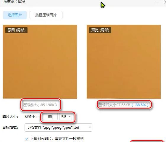 在線照片更改大小_在線修改照片大小kb免費_照片在線大小修改器