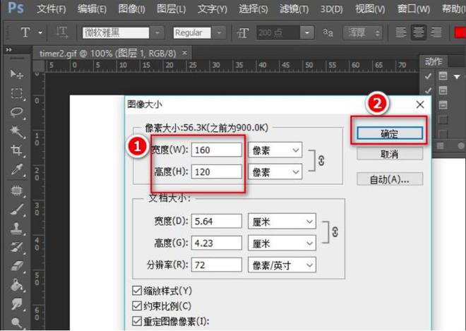 在線照片更改大小_照片在線大小修改器_在線修改照片大小kb免費