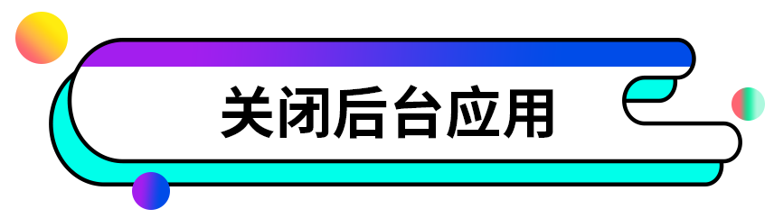 取消電腦還原_關閉電腦還原系統還原_電腦上有還原怎么關閉