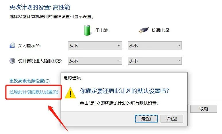 取消電腦還原_關閉電腦還原系統還原_電腦上有還原怎么關閉