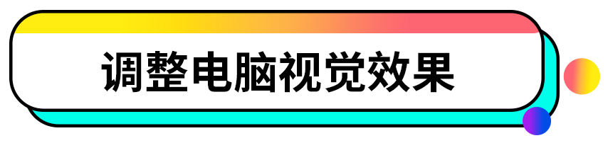關閉電腦還原系統還原_電腦上有還原怎么關閉_取消電腦還原
