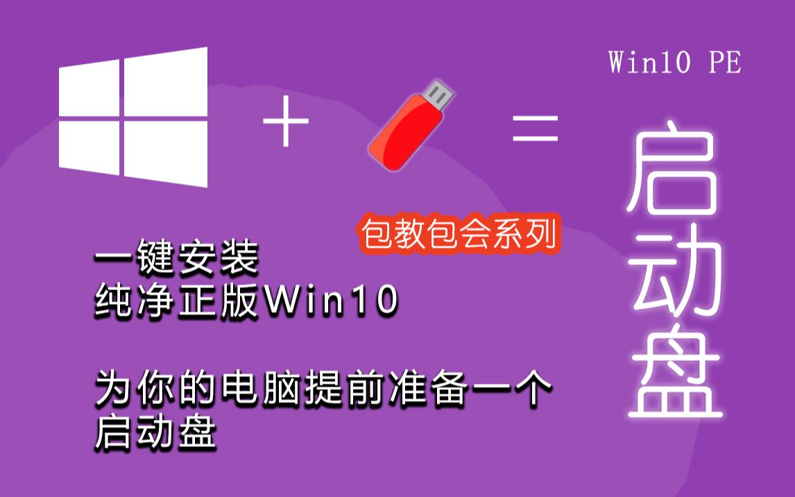 電腦做系統u盤啟動_用u盤系統啟動電腦_u盤啟動盤做系統