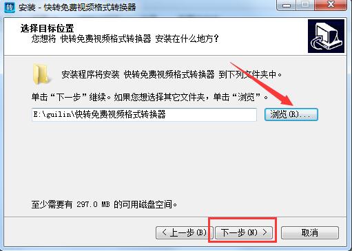 快轉視頻格式轉換器