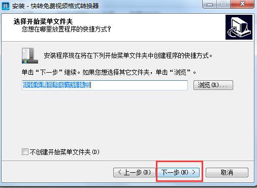 快轉視頻格式轉換器