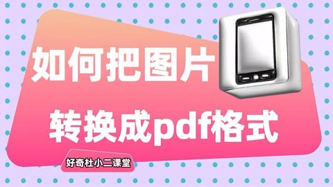 ps打開圖像序列_ps圖像序列不能勾選_ps如何導入序列圖生成gif