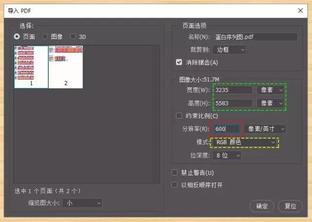 ps打開圖像序列_ps如何導入序列圖生成gif_ps圖像序列不能勾選
