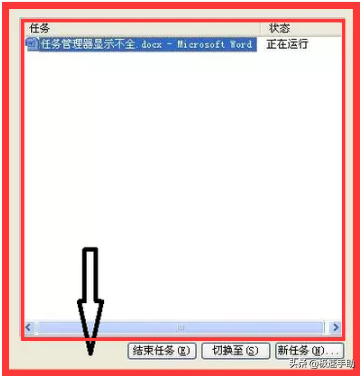 電腦任務管理器無法訪問_電腦的任務管理器無法打開_電腦無法打開任務管理器