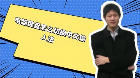 輸入法電腦沒有聲音_輸入法電腦沒有了_電腦輸入法怎么沒有了
