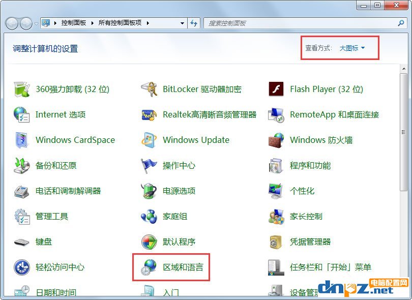 Win7輸入法無法切換怎么辦？Win7輸入法無法切換的解決方法