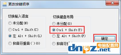 Win7輸入法無法切換怎么辦？Win7輸入法無法切換的解決方法