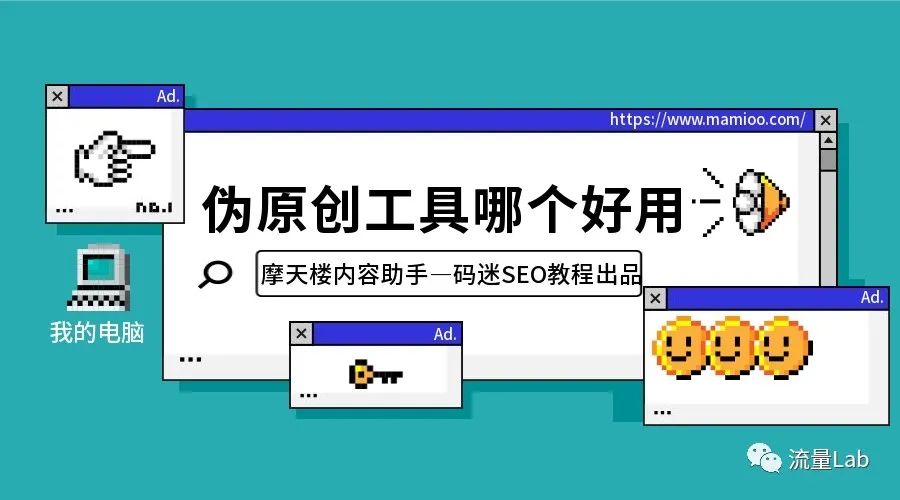 視頻偽原創(chuàng)工具好用嗎_視頻偽原創(chuàng)有用嗎_偽原創(chuàng)視頻工具哪個(gè)好用