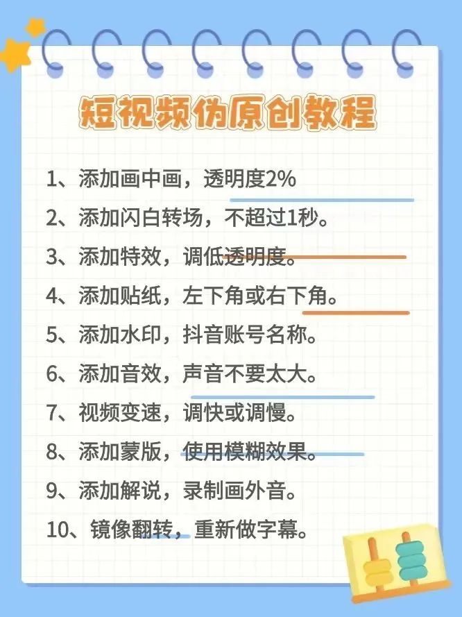 視頻偽原創有用嗎_視頻偽原創工具好用嗎知乎_偽原創視頻工具哪個好用