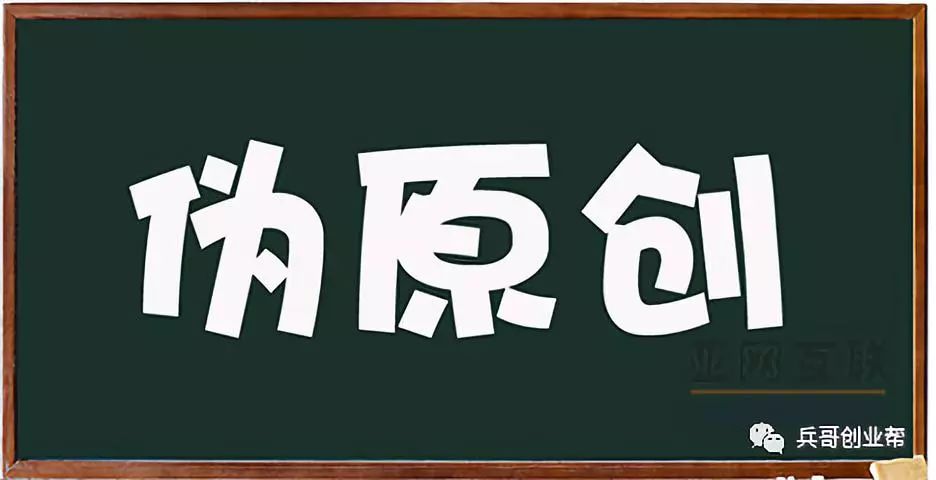 偽原創(chuàng)視頻工具哪個好用_視頻偽原創(chuàng)編輯工具_(dá)視頻偽原創(chuàng)有用嗎
