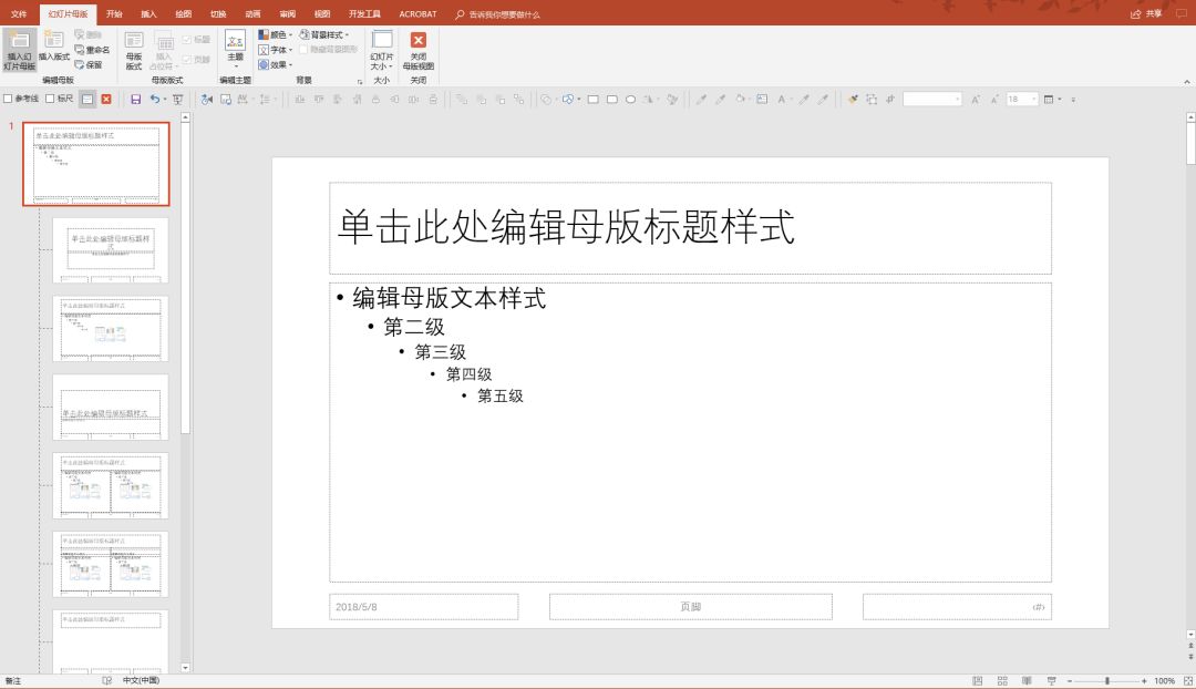 幻燈片母版設置可以起到_幻燈片母版設置可以起到的作用是_幻光燈片母版