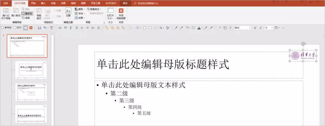 幻燈片母版設置可以起到的作用是_幻光燈片母版_幻燈片母版設置可以起到