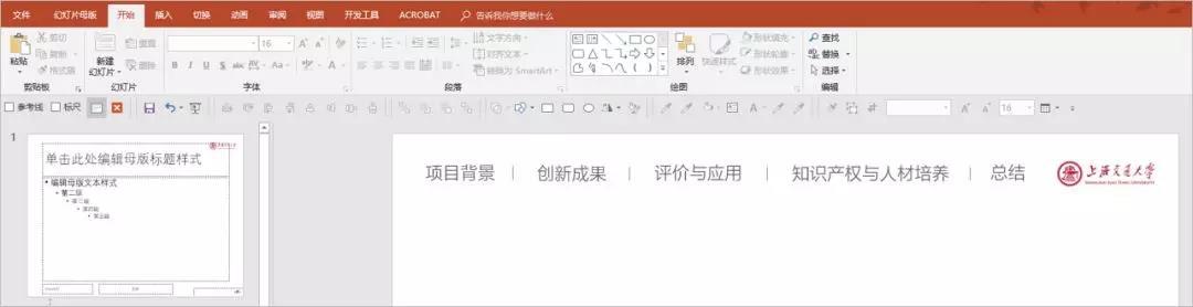 幻光燈片母版_幻燈片母版設置可以起到_幻燈片母版設置可以起到的作用是