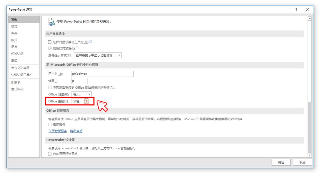 幻燈片母版設置可以起到的作用是_幻光燈片母版_幻燈片母版設置可以起到